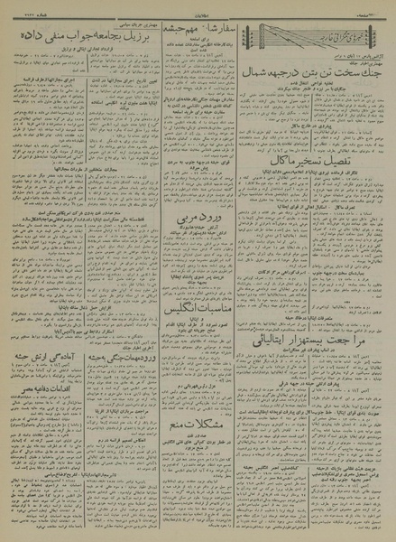 پرونده:Ettelaat13140817.pdf