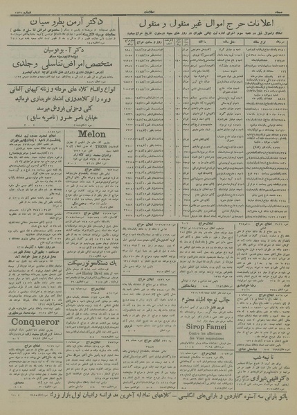 پرونده:Ettelaat13140817.pdf