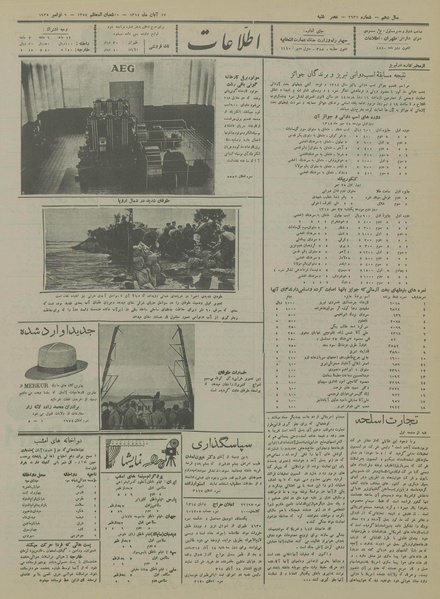 پرونده:Ettelaat13140817.pdf