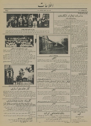 Ettelaat13150308.pdf