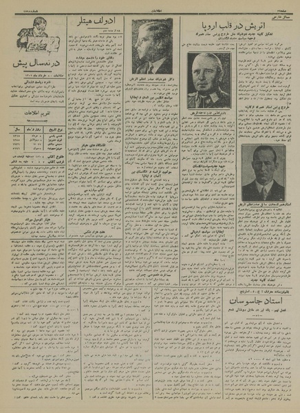 پرونده:Ettelaat13150308.pdf