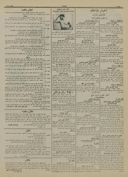 پرونده:Ettelaat13150308.pdf