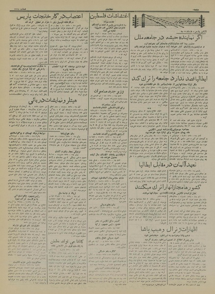 پرونده:Ettelaat13150308.pdf