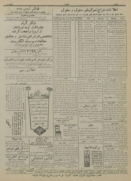 پرونده:Ettelaat13150308.pdf