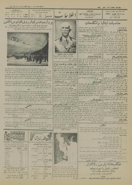 پرونده:Ettelaat13150308.pdf