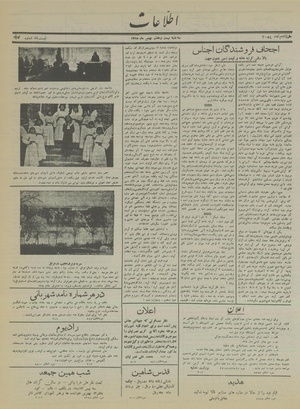 Ettelaat13151127.pdf