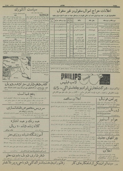 پرونده:Ettelaat13151127.pdf