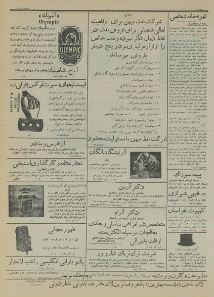 پرونده:Ettelaat13151127.pdf