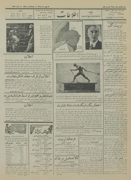 پرونده:Ettelaat13151127.pdf