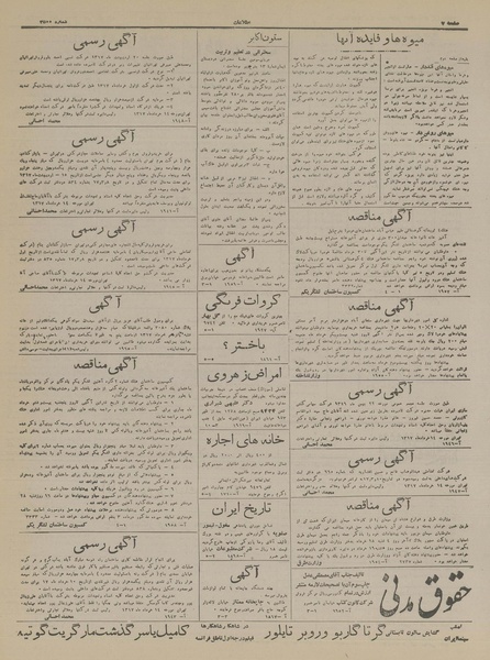 پرونده:Ettelaat13170315.pdf