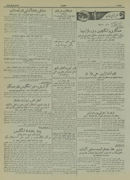 پرونده:Ettelaat13180411.pdf