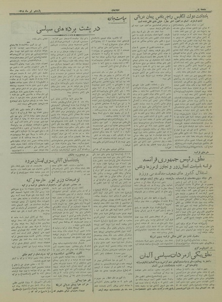 پرونده:Ettelaat13180411.pdf