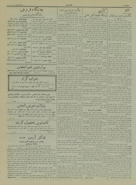 پرونده:Ettelaat13180411.pdf