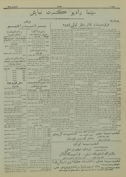 پرونده:Ettelaat13180411.pdf