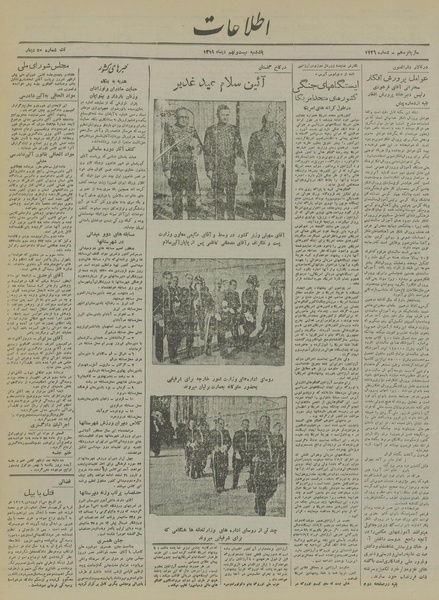 پرونده:Ettelaat13191029.pdf