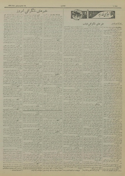 پرونده:Ettelaat13191029.pdf