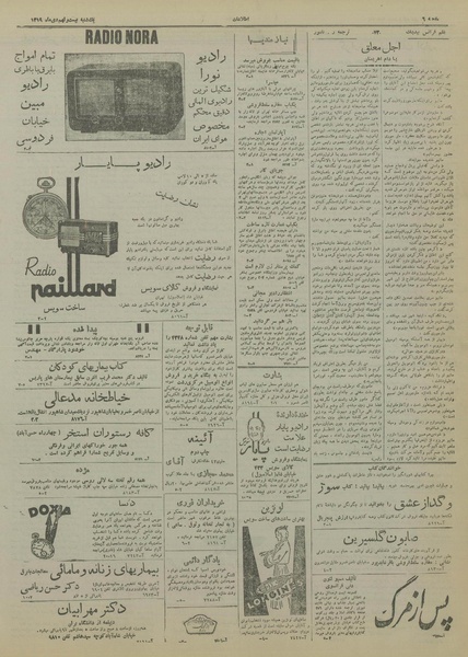 پرونده:Ettelaat13191029.pdf