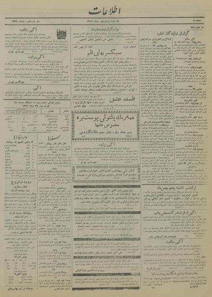 پرونده:Ettelaat13191029.pdf