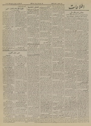 Ettelaat13220301.pdf