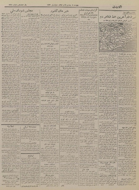 پرونده:Ettelaat13230311.pdf