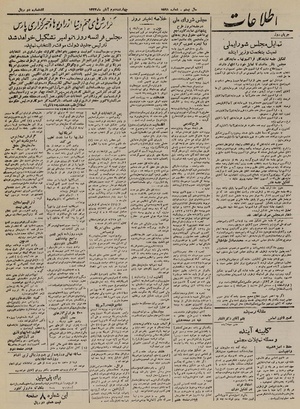 Ettelaat13240802.pdf