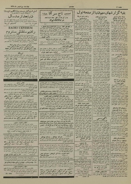 پرونده:Ettelaat13251130.pdf