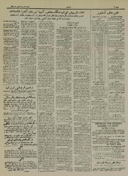 پرونده:Ettelaat13251130.pdf