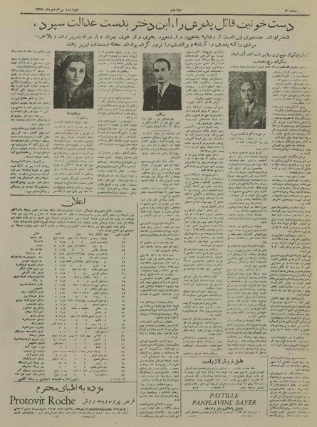 پرونده:Ettelaat13251130.pdf