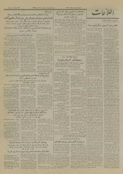 پرونده:Ettelaat13270525.pdf