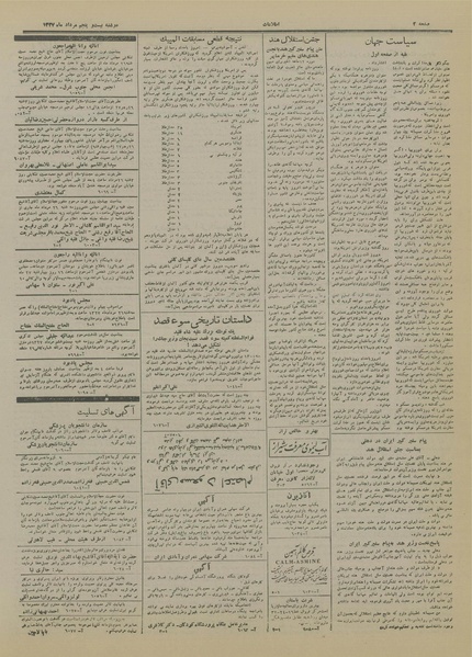 پرونده:Ettelaat13270525.pdf