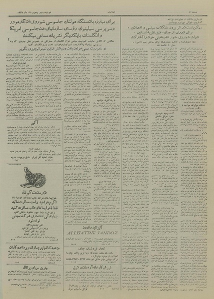 پرونده:Ettelaat13270525.pdf