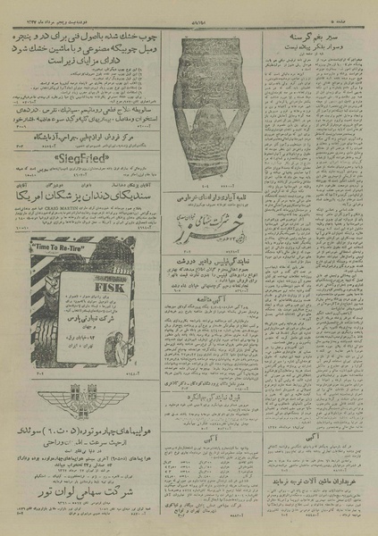 پرونده:Ettelaat13270525.pdf