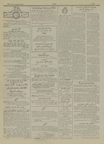 پرونده:Ettelaat13270525.pdf