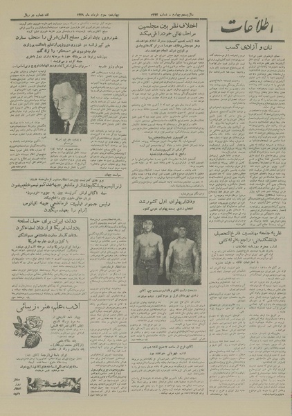 پرونده:Ettelaat13290303.pdf