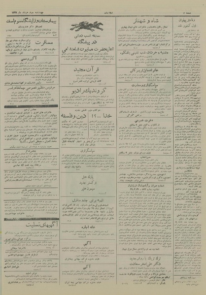 پرونده:Ettelaat13290303.pdf