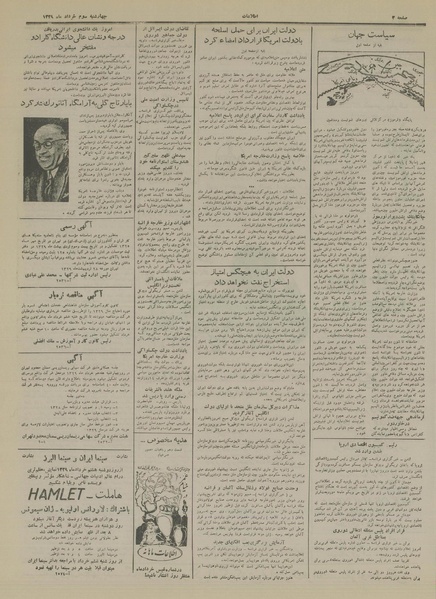 پرونده:Ettelaat13290303.pdf