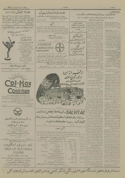 پرونده:Ettelaat13290303.pdf