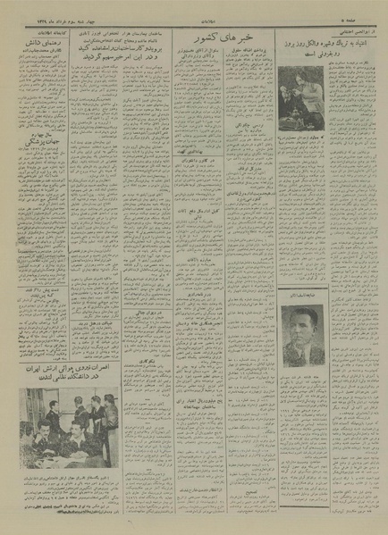 پرونده:Ettelaat13290303.pdf