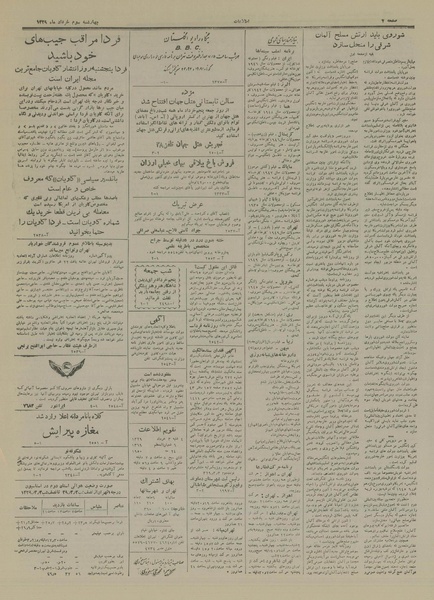 پرونده:Ettelaat13290303.pdf