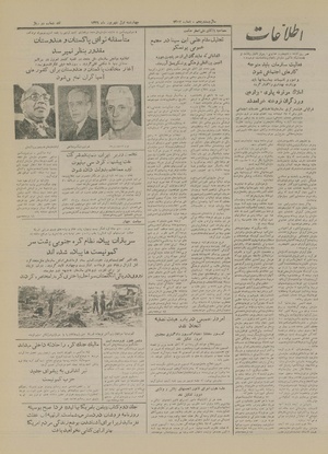 Ettelaat13290601.pdf