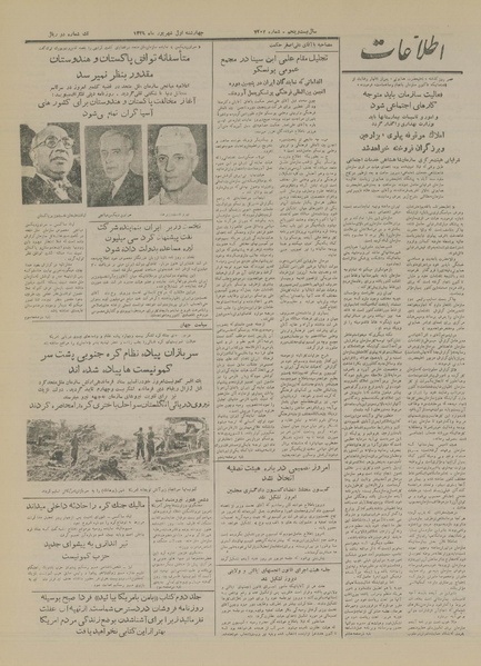 پرونده:Ettelaat13290601.pdf