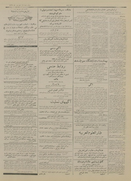 پرونده:Ettelaat13290601.pdf