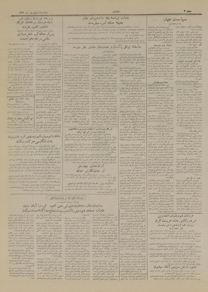 پرونده:Ettelaat13290601.pdf