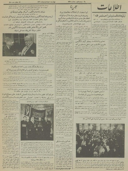 پرونده:Ettelaat13301018.pdf