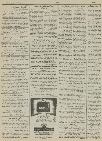 پرونده:Ettelaat13301018.pdf