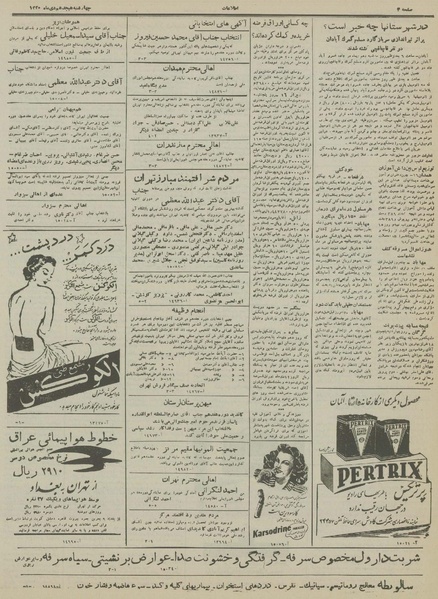 پرونده:Ettelaat13301018.pdf