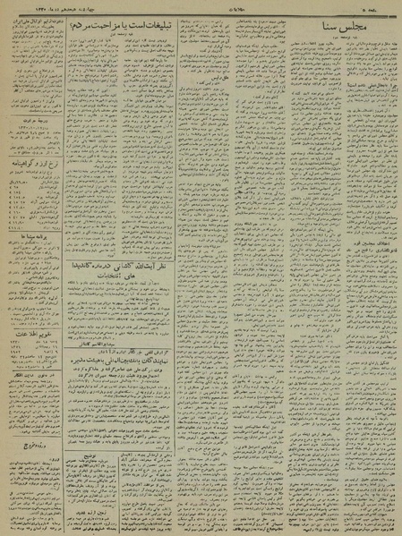 پرونده:Ettelaat13301018.pdf