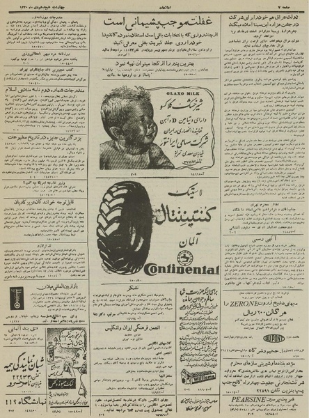 پرونده:Ettelaat13301018.pdf