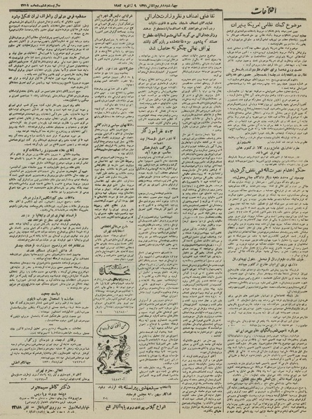 پرونده:Ettelaat13301018.pdf