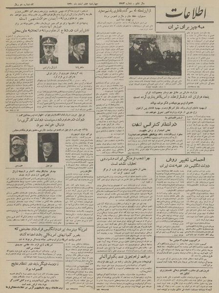 پرونده:Ettelaat13301207.pdf